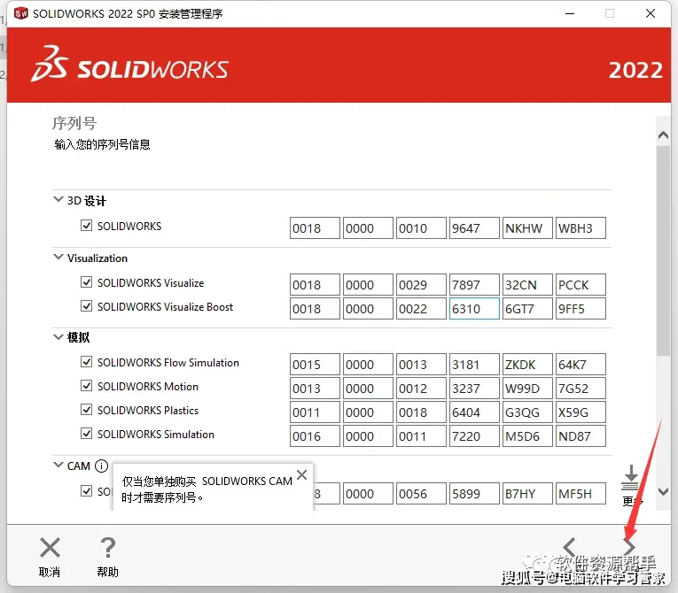 solidworks2011入门